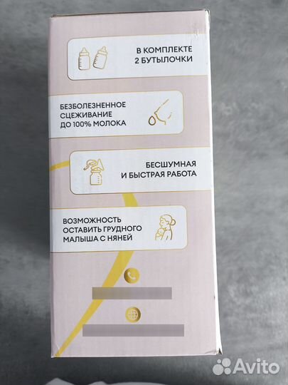 Молокоотсос электрический двойной