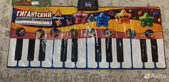 Напольный синтезатор