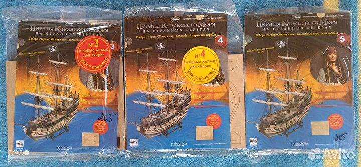 Чёрная Жемчюжина