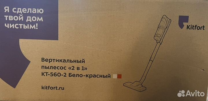 Ручной пылесос kitfort новый