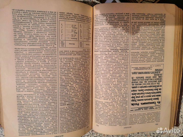 Большая советская энциклопедия 1 издание