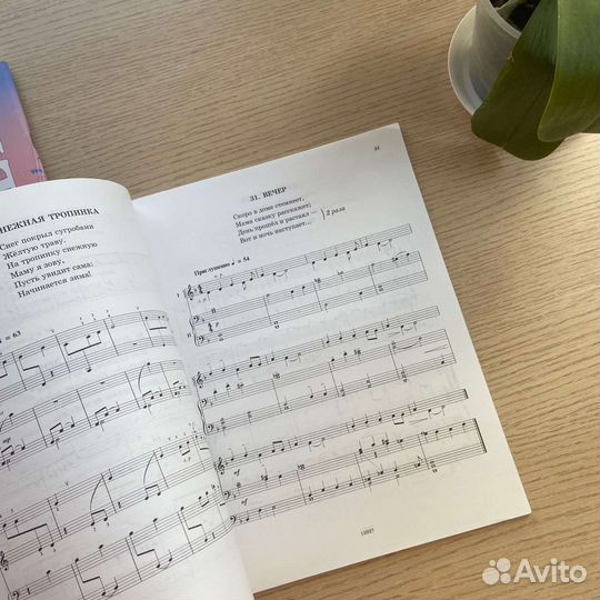 Учебное пособие для детей по игре на фортепиано