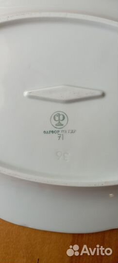 Блюдо фарфор ГДР