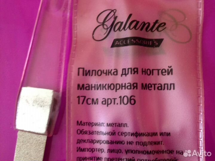 Набор кусачки педикюрные и фигурная пилочка