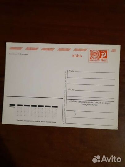 Открытки СССР 8 марта