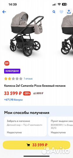 Коляска 2в1 бу