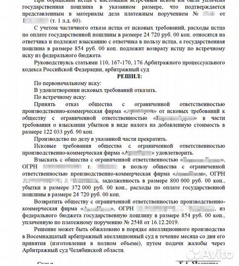 Банкротство юридических лиц