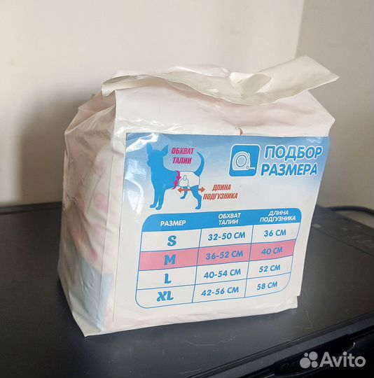 Подгузники