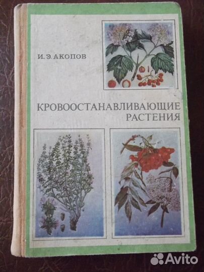 Медицинская литература