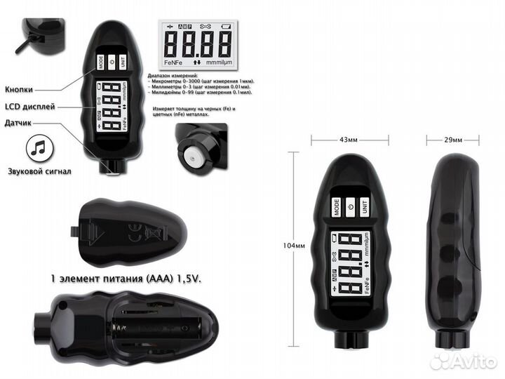 Carsys DPM-816 PRO Толщиномер краски лкп