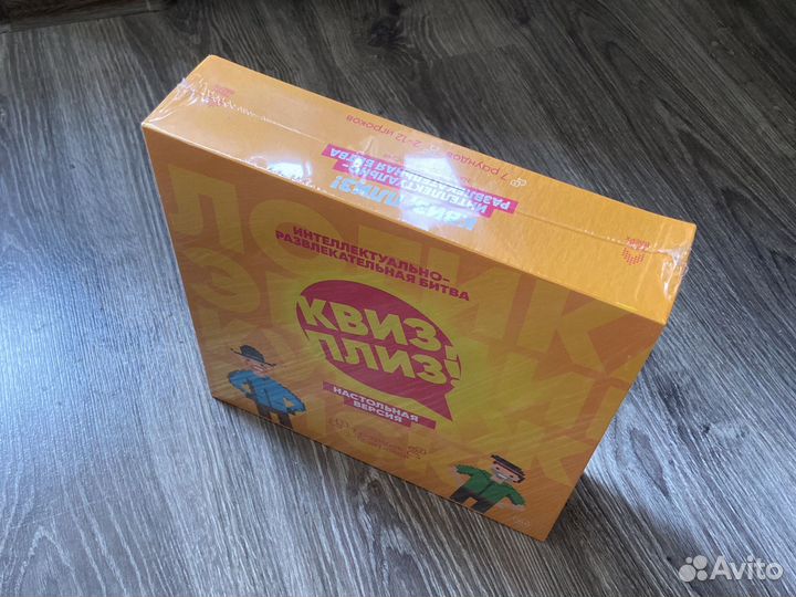 Квиз Плиз настольная игра Новая в упаковке
