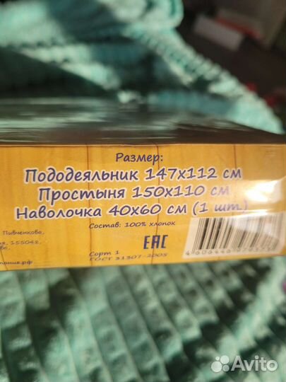 Детское постельное белье