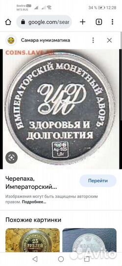 Юбилейные монеты СССР