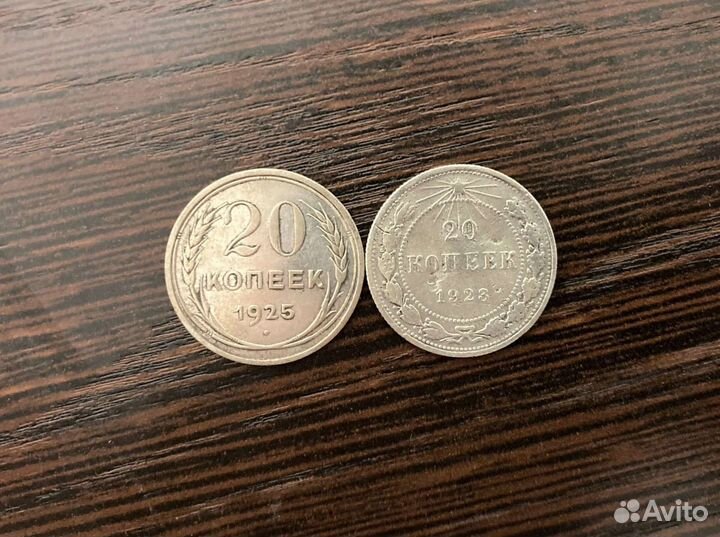Серебряные 20 копеек СССР