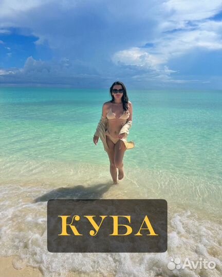 Горящий тур.Честный турагент