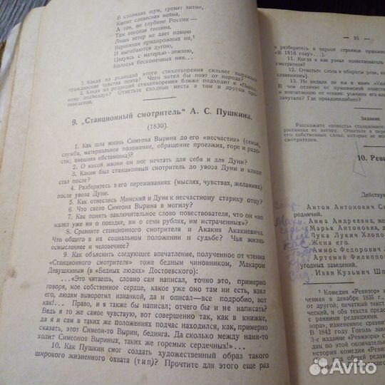 Сталинский учебник по литературе СССР