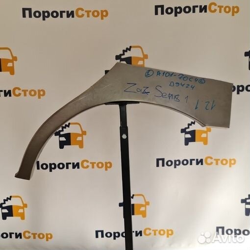 Ремкомплект заднего крыла bydf3 правый