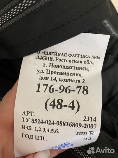 Полицейская форма мужская