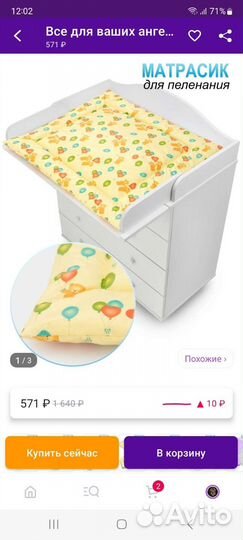 Матрасик на пеленальный стол 64*64
