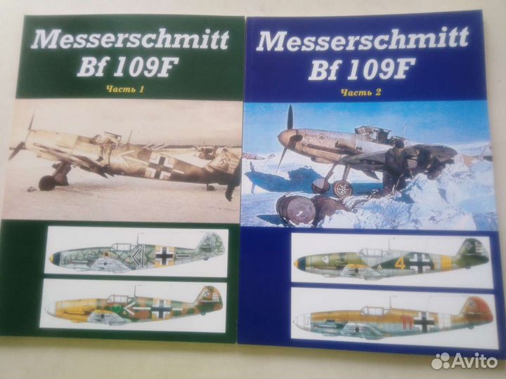 Книги Messerschmitt Bf 109F часть 1+2