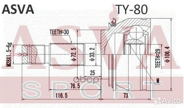 ШРУС наружный 29x72.5x30 TY-80 asva