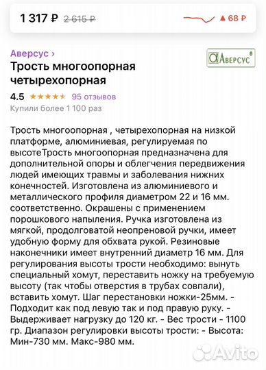 Трость многоопытная