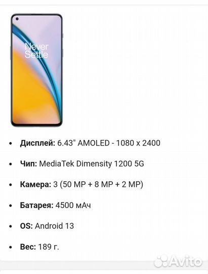OnePlus Nord 2, 8/128 ГБ