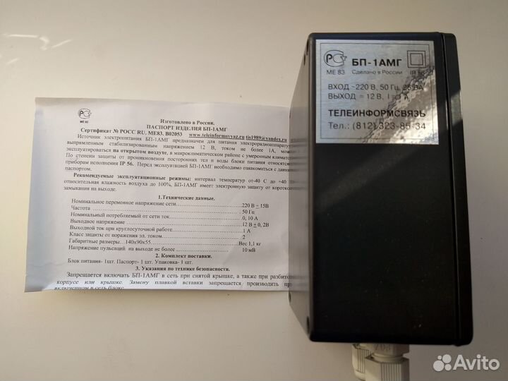 Блок питания Телеинформсвязь 12В 1А уличный