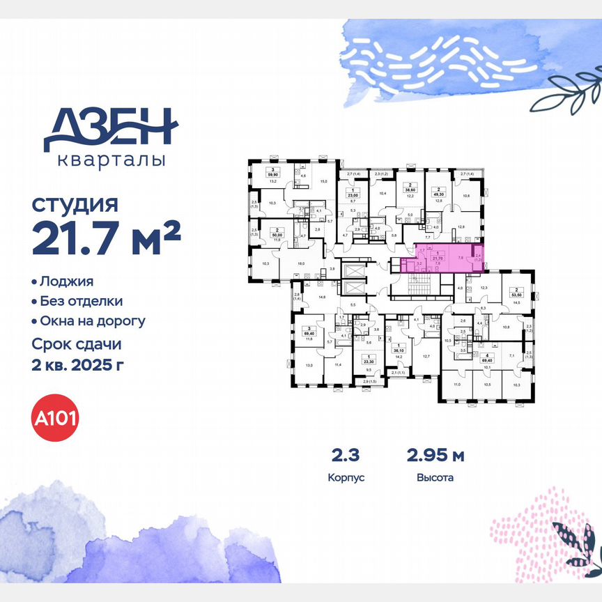 Квартира-студия, 21,7 м², 15/18 эт.