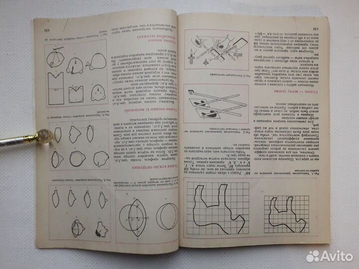 Советский журнал СССР Сделай сам Вып. 4 (1991)