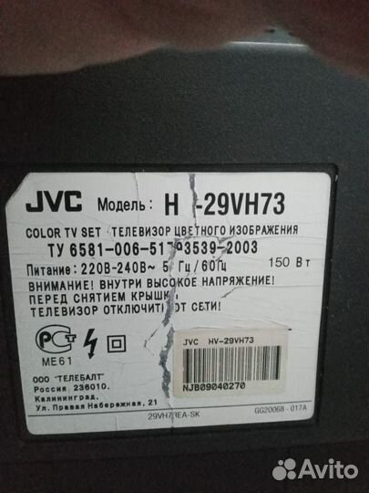 Телевизор JVC бу