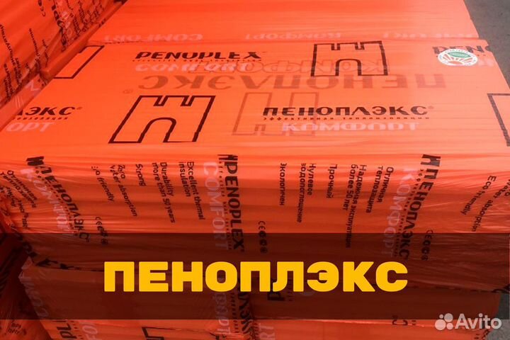 Комфорт 20 - пеноплэкс