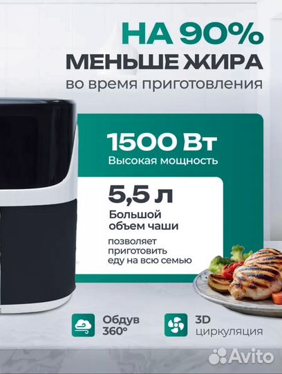 Аэрогриль LuxHomme