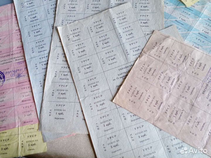 Антиквариат) купоны Крым и лотереи