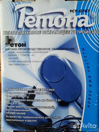 Стиральная машина ультразвуковая