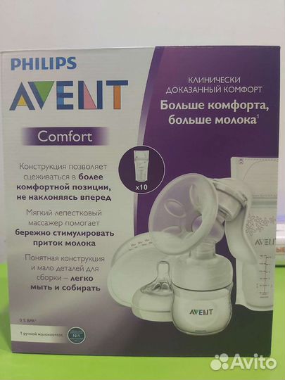 Молокоотсос avent ручной