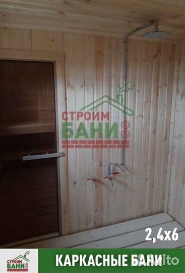 Баня под ключ