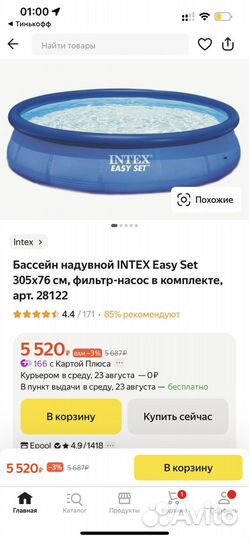 Бассей intex Easy Set 305x76 см+фильтр-насос