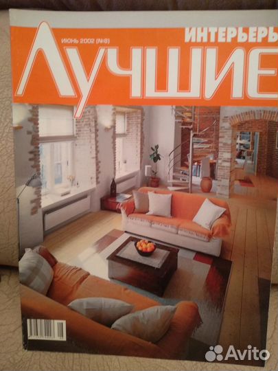 Журналы 3 шт (#1, 5, 8)