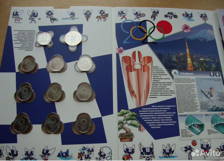 Монеты Олимпиада Токио-2020