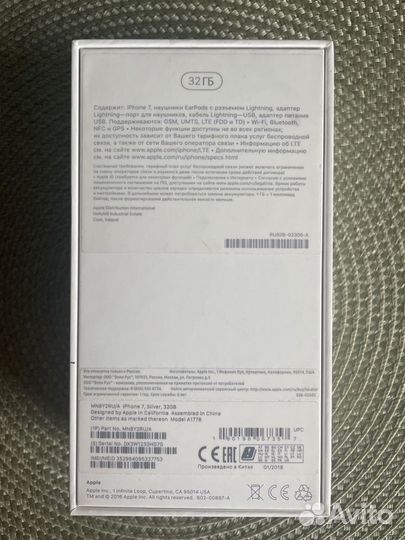 Коробка от iPhone 7