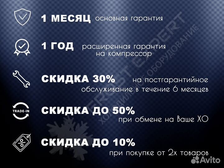 Морозильная бонета