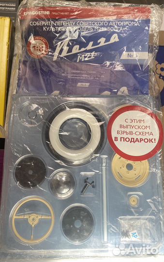 Коллекция Волга М21