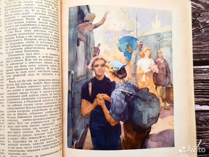 Подруга. Сборник 1959 г