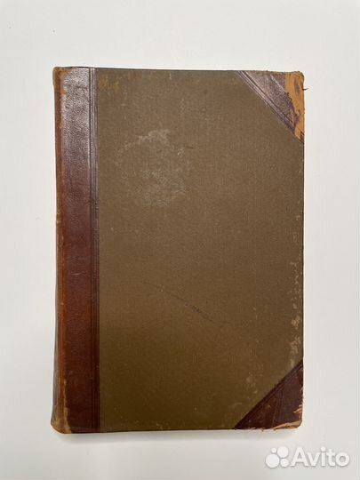 История человечества 1904г