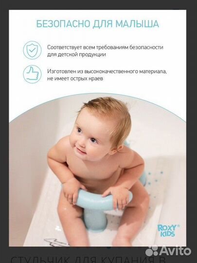 Стульчик для ванны с ковриком