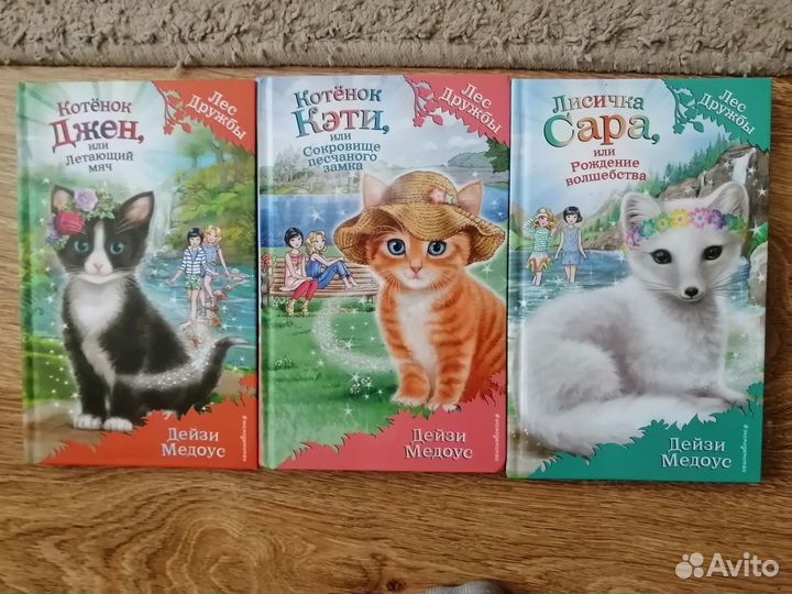 Книги серии Лес дружбы