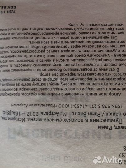 Книги Рами Блекта