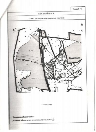 Участок 3,48 га (СНТ, ДНП)