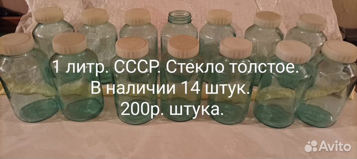 Банки стеклянные